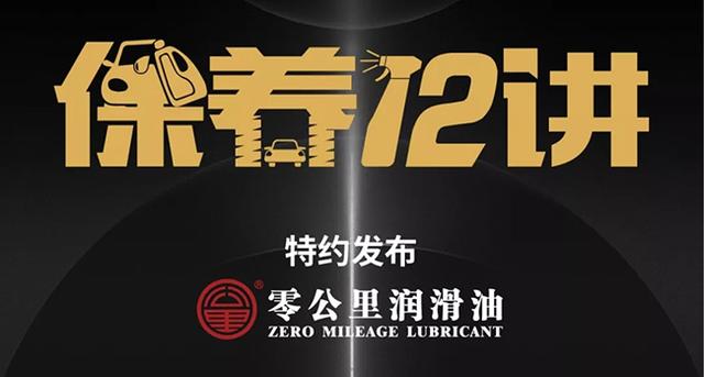 5个员工，搞了4个车主俱乐部，这家快修快保店集客的玩法值得借鉴