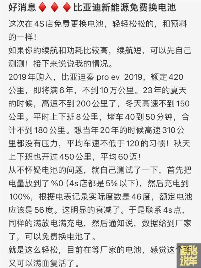 对纯电车的6个顾虑，今天1次讲明白