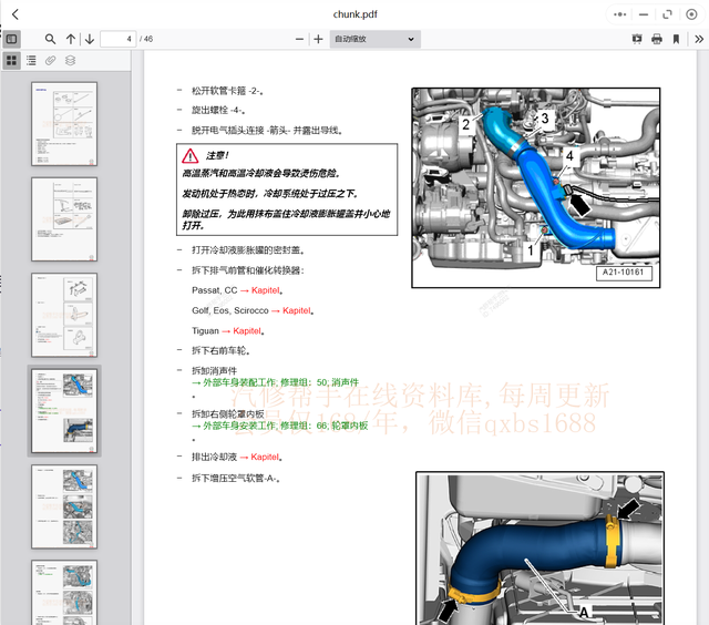 汽修帮手汽车维修资料库往期更新合集——进口大众车系