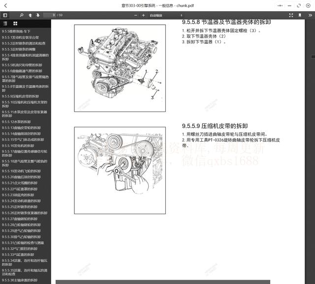 2015-2023年款长安跨越汽车维修手册电路图线路图接线图资料更新