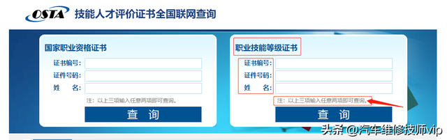 汽车维修工职业技能等级证怎么考？汽车维修工证书报考攻略来啦！