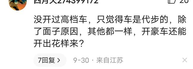 才知道家用汽车有六个档次，你家属于哪个档次？不要被档次带偏了