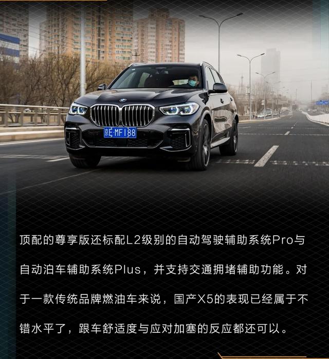 宝马X5：“真香警告”？轴距3米1的中大型SUV，BBA中它一车难求！