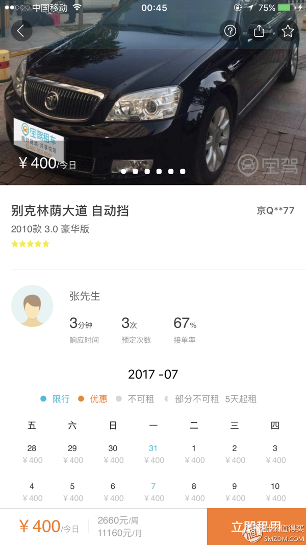 玩转共享汽车，奔驰、宝马、奥迪哪家强？