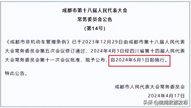 6月1日起, 电动车、三轮车、低速四轮车上路, 有3大变化, 明确了