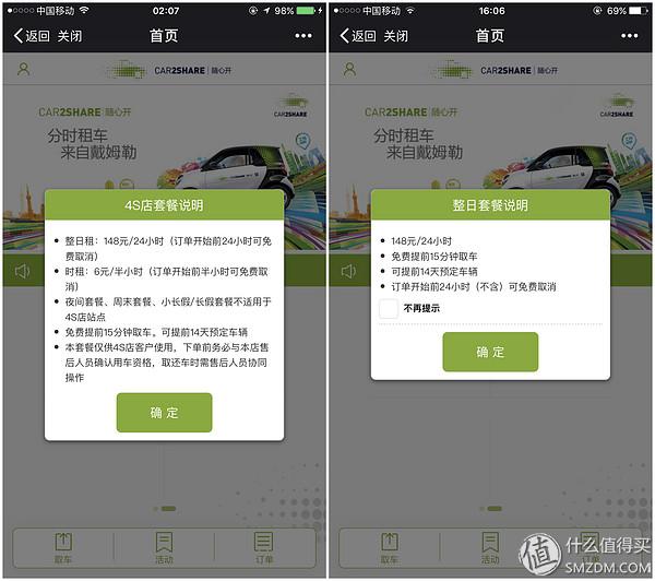 玩转共享汽车，奔驰、宝马、奥迪哪家强？