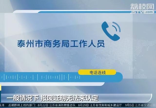 机动车报废补贴申领、预付卡管理、新能源车补贴……江苏省商务厅回应群众关切