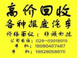 成都报废汽车回收_新能源电动汽车回收_报废货车回收_车辆回收