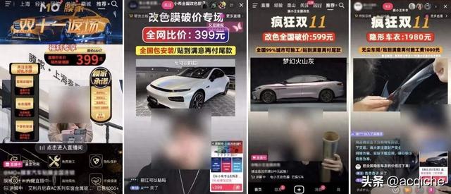 “货工分离”卷到极致：改色膜低至399元，贴膜店沦为打工人？