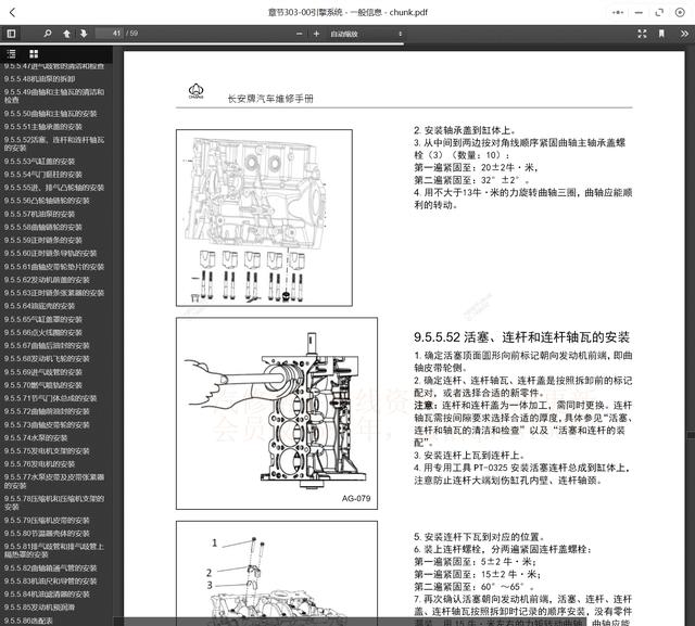 2015-2023年款长安跨越汽车维修手册电路图线路图接线图资料更新