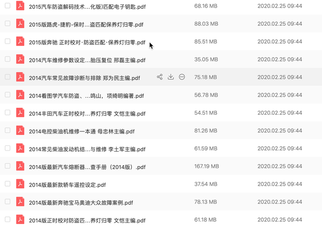 免费！汽车维修资料分享之「三十一」精选78本汽车维修书籍
