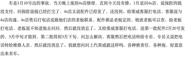 维修配件配送将近两个月毫无消息！配件等待问题究竟该如何解决？