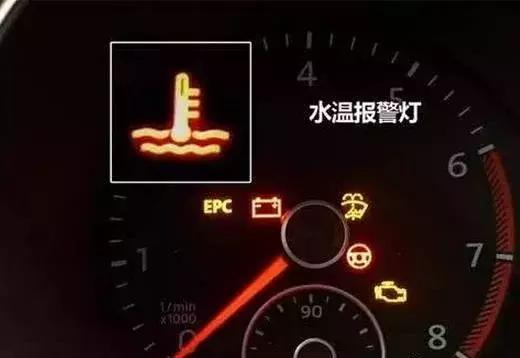 高温天开车，这三个灯亮了要注意！