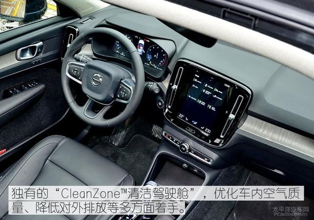 都市豪华纯正SUV，沃尔沃亚太XC40体验