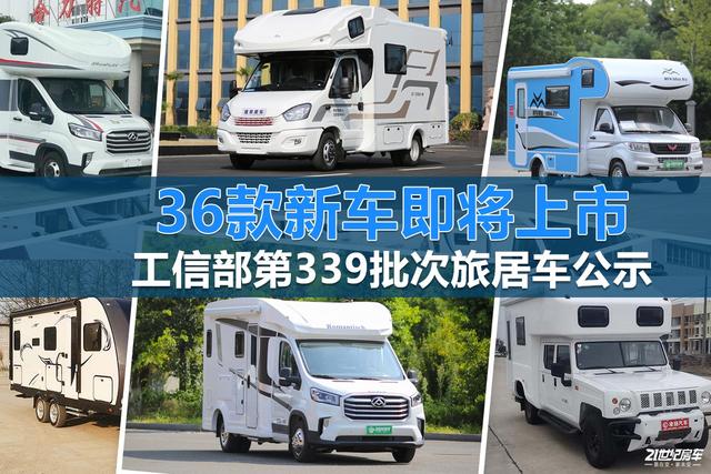 勇士越野房车，6.5T国产依维柯，36款新车即将上市