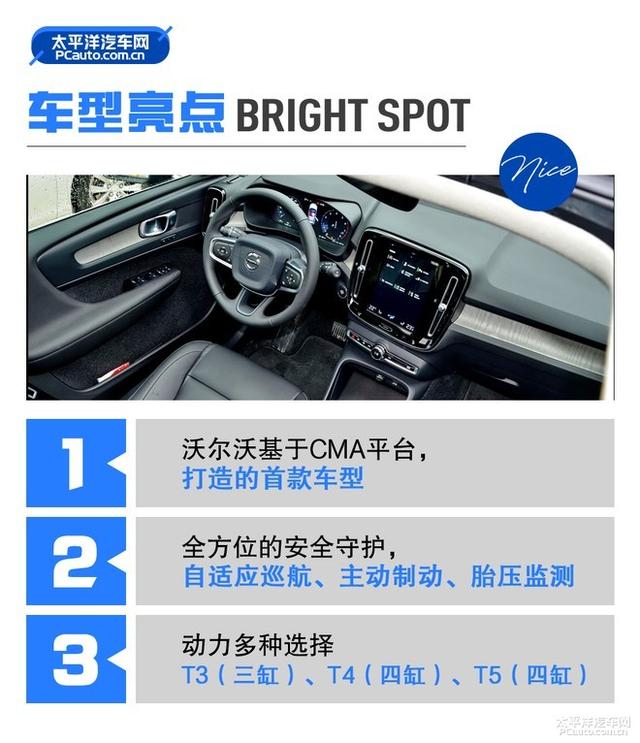 都市豪华纯正SUV，沃尔沃亚太XC40体验