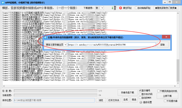 如何下载汽车之家视频到电脑，下载全部视频到电脑攻略