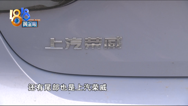 买了上汽R汽车，车里“多了”荣威标？