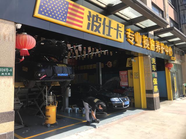 【转让】汽车养护店，黄金旺铺，交通位置好，投资价值大