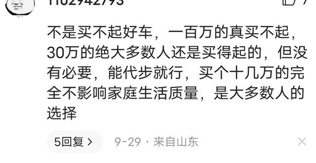 才知道家用汽车有六个档次，你家属于哪个档次？不要被档次带偏了