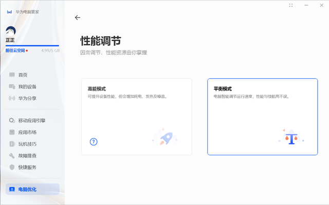 华为 MateBook 16s 评测：独此一份的 Windows 办公体验