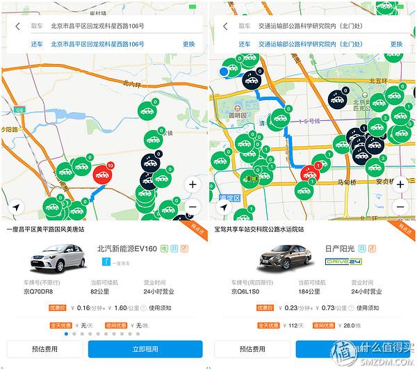 玩转共享汽车，奔驰、宝马、奥迪哪家强？