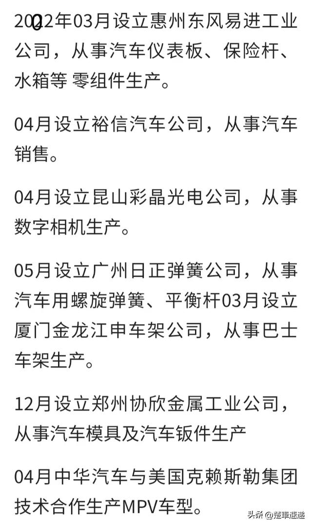 台湾省的中华汽车组装上汽名爵并生产三菱，他和裕隆有什么关系？