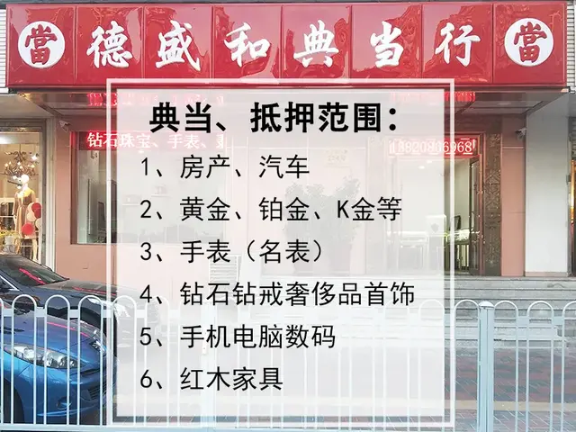 急用钱到天津典当行的原因，我不说你一定不知道