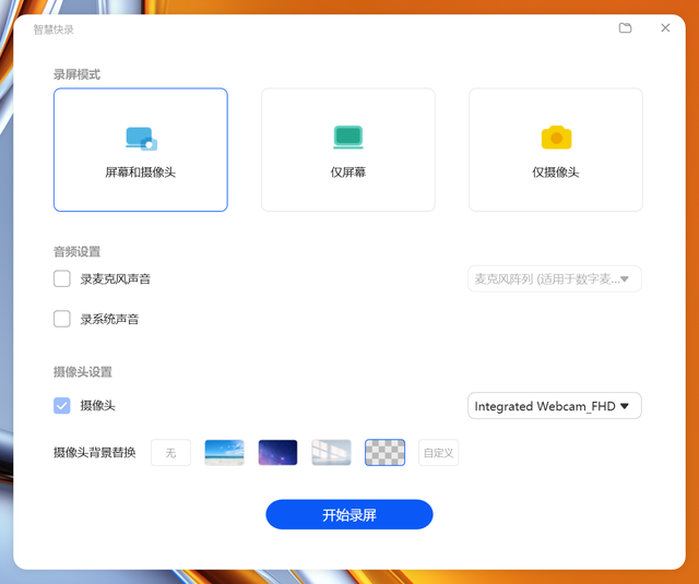 华为 MateBook 16s 评测：独此一份的 Windows 办公体验