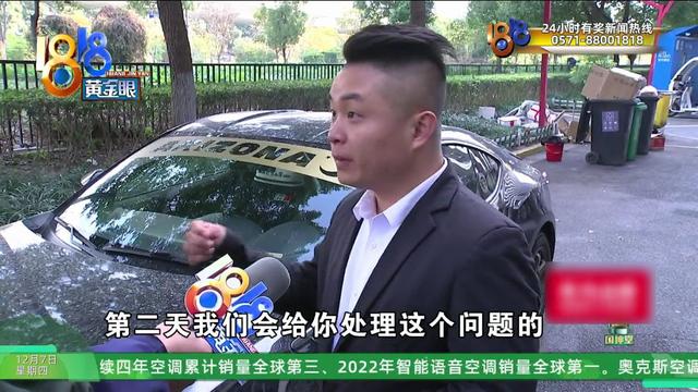 堵门口的跑车“受伤”了，事态怎么升级的