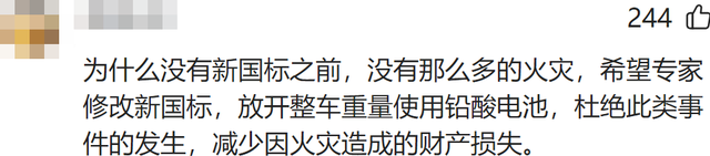 上海小区凌晨起火，9辆电瓶车2辆汽车被烧毁，原因公布