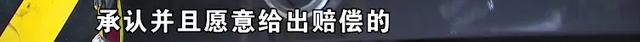 新车装潢撞伤顶，“宝涵”店里“宝信”装？