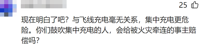 上海小区凌晨起火，9辆电瓶车2辆汽车被烧毁，原因公布