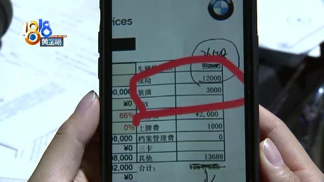 新车装潢撞伤顶，“宝涵”店里“宝信”装？