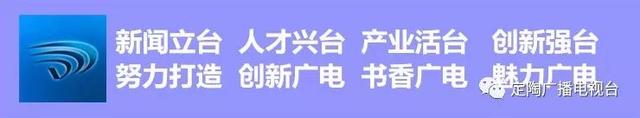 通知！定陶城际公交运营时间更改了