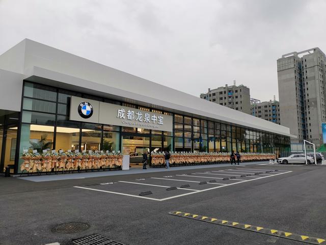 成都龙泉中宝开业：新时代宝马4S店是什么样的？