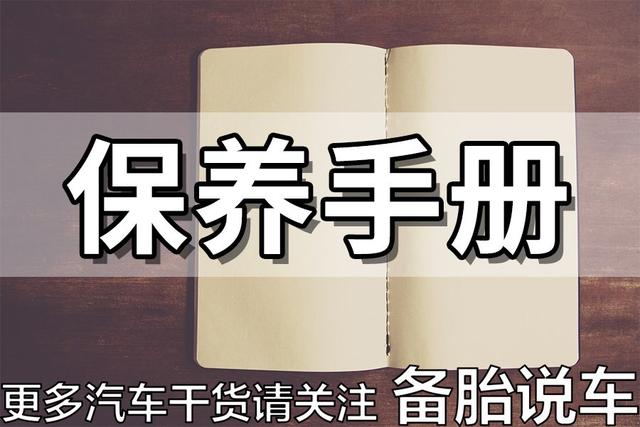 买了车但不经常开，哪些保养项目要注意，有必要按时保养吗？