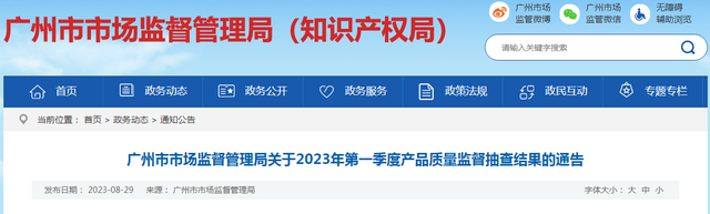 广州市市场监督管理局抽查行车记录仪产品10批次  全部符合标准要求