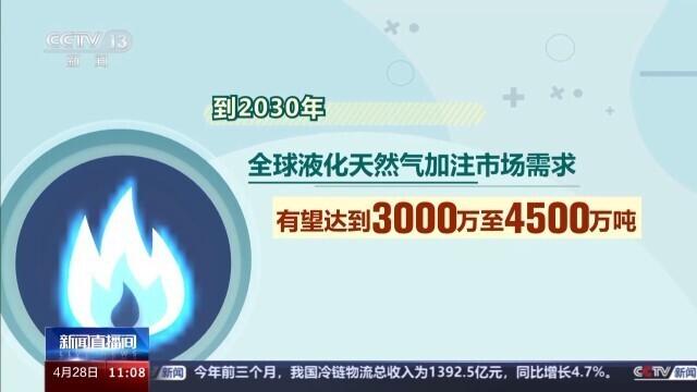 两罐气够48万户家庭用一个月 这座“加气站”畅行江海