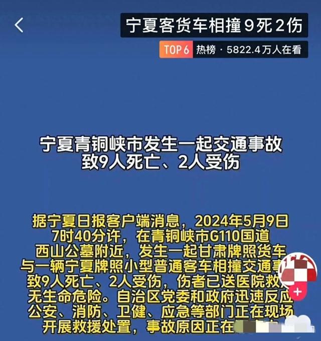 突发！宁夏车祸9死2伤，小客车车头被压扁，司机去世，现场曝光