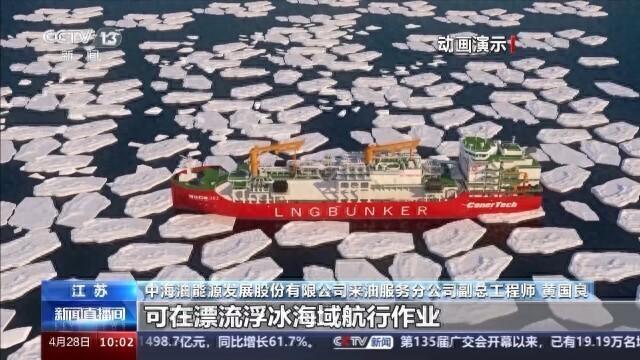 两罐气够48万户家庭用一个月 这座“加气站”畅行江海