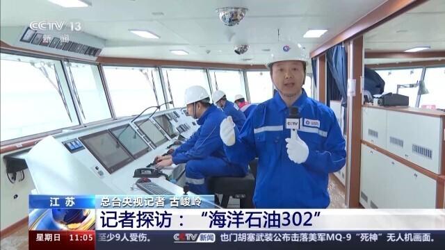 两罐气够48万户家庭用一个月 这座“加气站”畅行江海