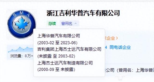 上海华普，曾圆了大家半个“凯迪拉克之梦”，如今有了新的身份