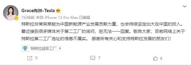 “特斯拉第二工厂”信息不实，宜昌引进新能源汽车产业底气十足