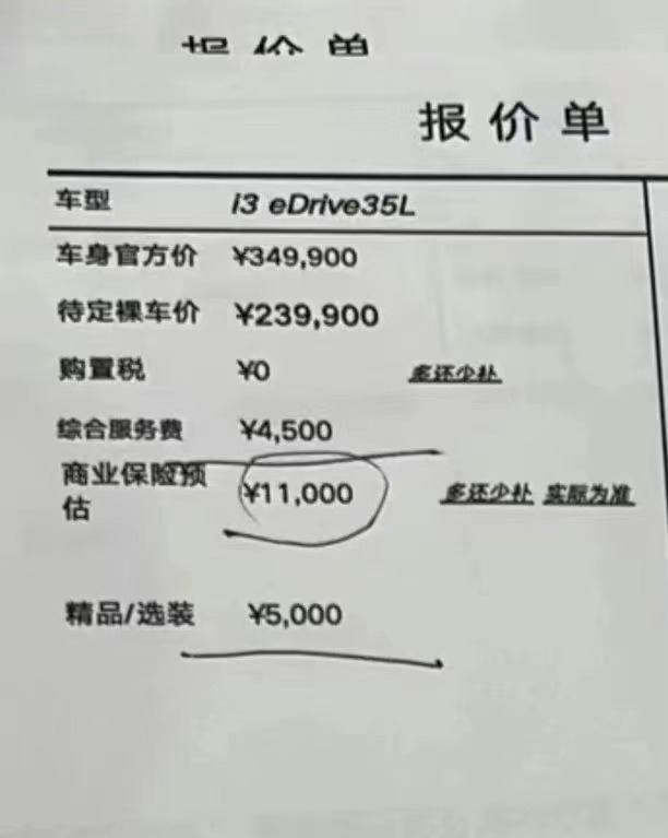 最高降23万，还有7折的宝马，想买这类车的可要抓紧了