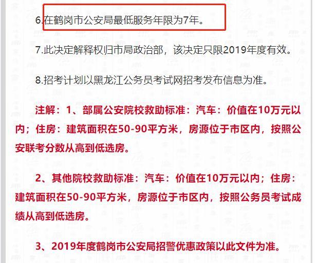 1平米只要350！这座东北城市火了：房价低到“难以想象”，招聘警察送车，又送房！