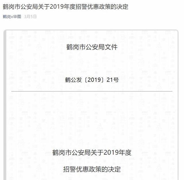 1平米只要350！这座东北城市火了：房价低到“难以想象”，招聘警察送车，又送房！