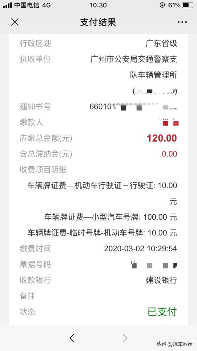 全程不到500块！二手车过户这么操作又快又省