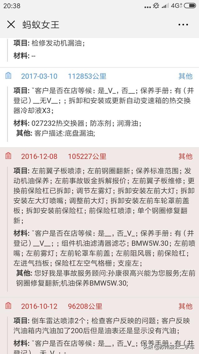 汽车也有“身份证”，聊聊车辆铭牌对二手车鉴定的意义