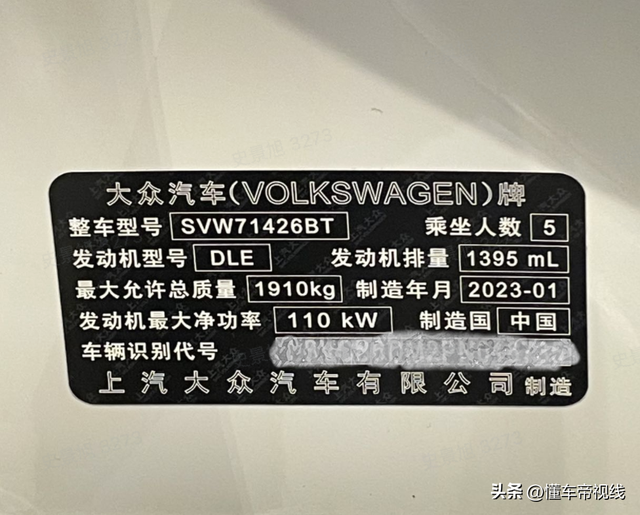 新车｜售15.09万元起，2023款上汽大众凌渡L上市，换新1.4T发动机